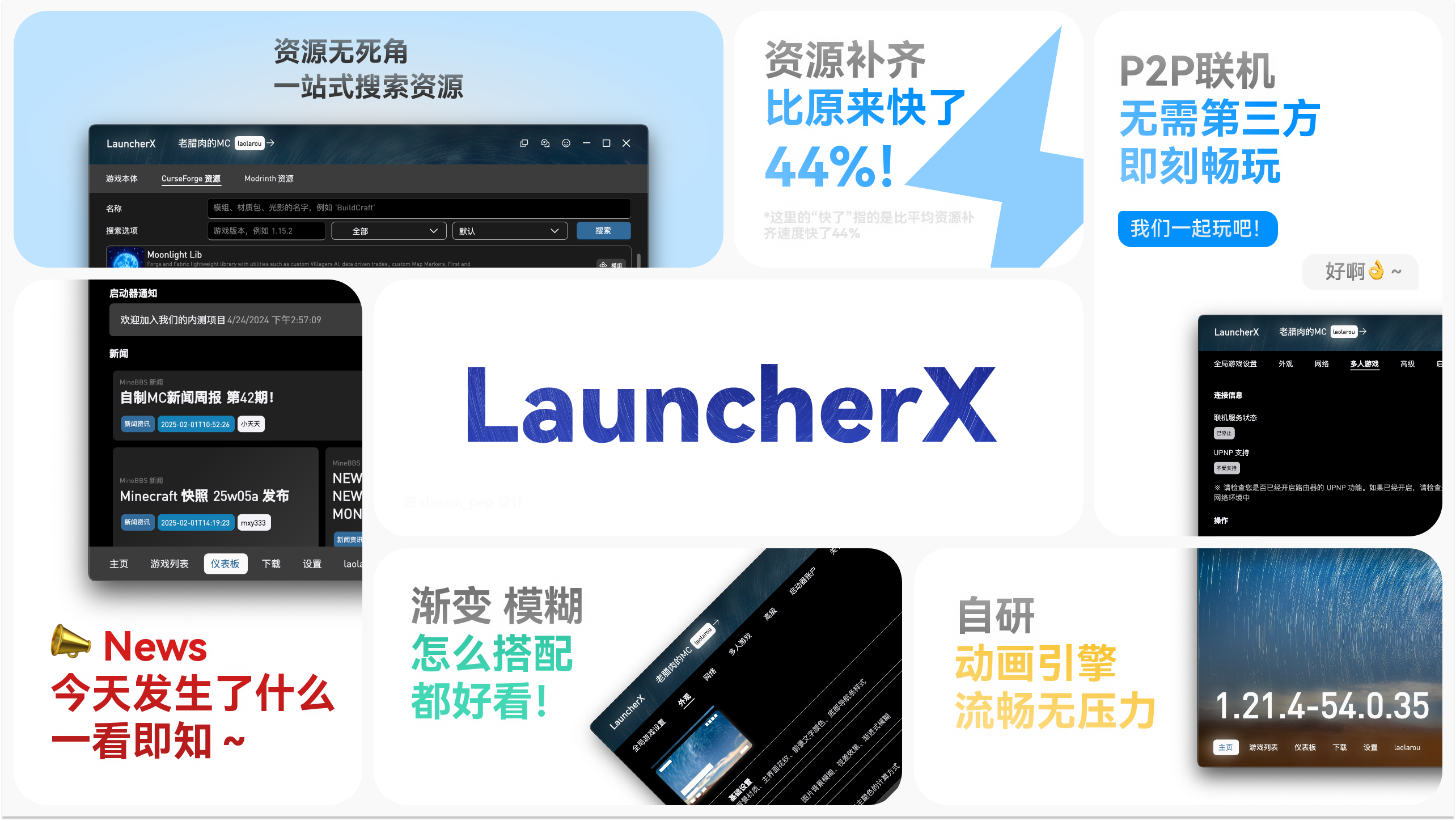 LauncherX 启动器