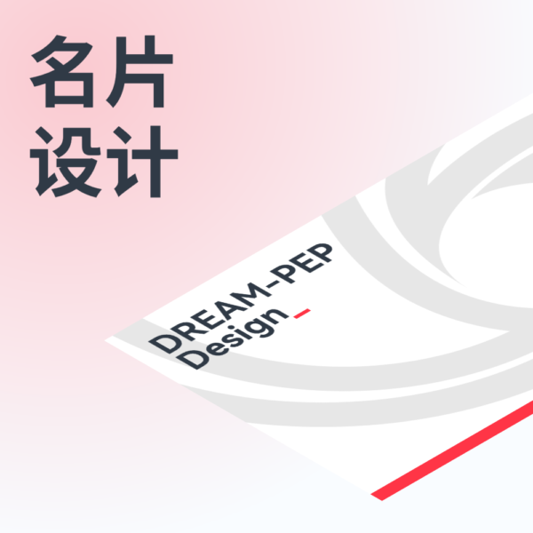 名片设计